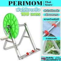 ราคา PERIMOM วงล้อเก็บสายยาง ที่ม้วนสายยาง ที่เก็บสายยาง เก็บสายยาง ปรับความกว้างได้ ม้วนเก็บได้รวดเร็ว (57758947418)