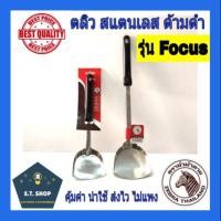 ราคา ตลิว ตะหลิว ตราหัวม้าลาย Zebra ขนาดเล็ก,ใหญ่ (3731878944)