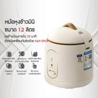 ราคา CHIGO หม้อหุงข้าวมินิ แบบพกพา กำลังไฟ 220W ขนาด 1.2 ลิตร Mini Rice Cooker (41261733908)