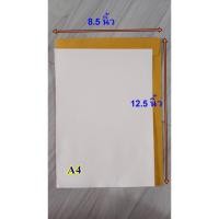 ราคา ซองน้ำตาล 8.5x12.5 นิ้ว (23x32 ซม.) (23832155508)
