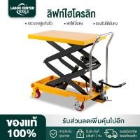 ราคา PPD โต๊ะยกไฮดรอลิค แบริ่งน้ำหนัก 200 กิโลกรัม ความสูงขึ้น 126cm รถเข็นแพลตฟอร์มไฮดรอลิก แบบเหยียบเท้า รถเข็นขนาดเล็ก (45563253338)