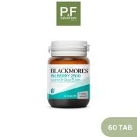 ราคา Blackmores Bilberry 2500 แบลคมอร์ส บิลเบอร์รี 2500 (สารสกัดจากผลบิลเบอร์รี่) 60 เม็ด (47964783591)