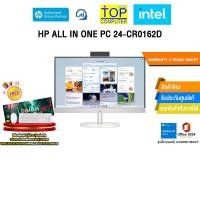 ราคา HP ALL IN ONE PC 24-CR0162D /i3-1315U/ประกัน 3 Years Onsite (43858158175)