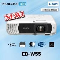 ราคา Epson EB-W55 WXGA 3LCD Projector with Built-in Wireless (4,000 lumens) (42011465778)
