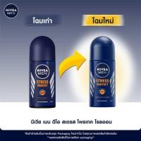 ราคา Nivea นีเวีย เมน สเตรส โพรเทค โรลออน ลดเหงื่อและระงับกลิ่นกาย 50มล. (4005808718962) (21909923389)