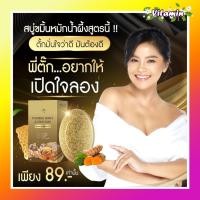ราคา ส่งฟรีสบู่น้ำผึ้งทองคำ สบู่ตั๊กศิริพร สบู่ขมิ้น ฮันนี่โกล ขมิ้นชาววัง ลดสิว ผิวใส กระรอยดำ หน้าเด้ง (8916231588)