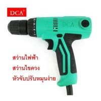 ราคา DCA สว่านไฟฟ้า สว่านไขควง รุ่นAJZ08-10 หัวจับปรับหมุนง่าย อะไหล่ครบ ถูกและดี (16778545770)