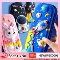ราคา Specialthing กล่องดินสอ Smiggle EVA 3D กระเป๋าดินสอ กระเป๋าดินสอ3d แบบนูน สามมิติ (งานเทียบsmiggle งานเทียบสมิกเกิ้ล) (17931188818)