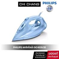ราคา [สินค้าแกะกล่องแล้ว ประกันศูนย์ 2 ปีเต็ม]PHILIPS Azur เตารีดไอน้ำ PHILIPS GC4535/20 300 มล. (15754639173)