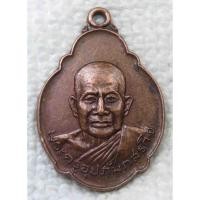 ราคา เหรียญ พระครูอุปถัมภ์สรกิจ (เสาร์ สุวณฺณโชโต) อดีตเจ้าอาวาสวัดบ้านลาด อดีตเจ้าคณะตำบลหนองไข่น้ำ ตำบลห้วยขมิ้น อำเภอหนองแ (25072450076)