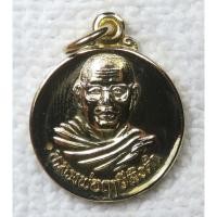 ราคา เหรียญกลมเล็ก หลวงพ่อฤาษีลิงดำ วัดท่าซุง จ.อุทัยธานี หลังยันต์เกราะเพชร ตอกโค๊ดกะไหล่ทอง (52755948770)
