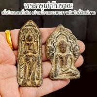 ราคา พระกรุเก่าโบราณ เป็นพระเนื้อตะกั่วโลหะมวลสารเก่า เป็นกรุเก่าใต้เจดีย์ (43666364060)