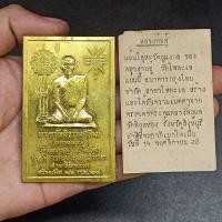 ราคา แผ่นปั้ม หลวงพ่ออู๋ วัดโพทะเล เนื้อขาปิ่นโต กะไหล่ทอง ปี 2528 พร้อมใบฝอยเดิมๆจากวัด หลวงพ่อแพ ปลุกเสก สภาพสวย (28211635827)