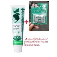 ราคา ของแท้% Dentiste' ยาสีฟันเดนทิสเต้ 100 กรัม แถมลูกอมซูกิริ ไม่คืนยินดีคืนเงิน (10523062138)