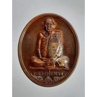 ราคา เหรียญหลวงพ่อทรง วัดศาลาดิน ปี49 (9594359248)