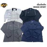 ราคา เสื้อแจ็คเก็ต Grand sport 20-557 20-598 20-550 (สีขาว/ดำ/เทา/กรม) (29883234091)