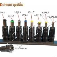 ราคา โลกใหม่จัดส่งฟรี DCอะแดปเตอร์8-ชุดชิ้น แมวเราเตอร์ ปลั๊กไฟแล็ปท็อป อะแดปเตอร์แปลงไฟ (8626346183)
