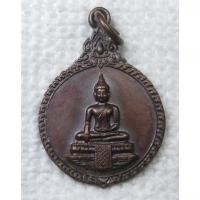 ราคา เหรียญกลมเล็ก หลวงพ่อวัดไร่ขิง วัดไร่ขิง จ. นครปฐม ปี 2529 (56814934948)