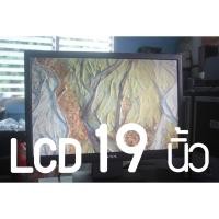 ราคา LCD MONITOR 19 นิ้ว SVOA M9DLA (2912505686)