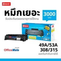 ราคา ตลับเลเซอร์ดำ รุ่น HP Q5949A (49A) / Q7553A (53A) / CANON308 / CANON315 49A 53A พิมพ์ชัดทั้งตัวอักษร (57507437794)