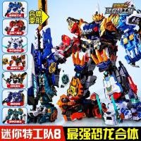 ราคา พร้อมสต็อก Mini Agent Team 8 Tyrannosaurus Battle Hyun King Strongest Fit Deformation Robot Toy Boy Mecha Dinosaur (56105961874)