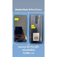 ราคา Redmi​ Note 8​ Pro​ (Ram​ 6/128 Rom)​ (7890068349)