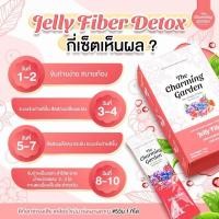 ราคา เจลลี่ไฟเบอร์ The Charming Garden น้ำชง (17872359414)