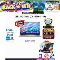 ราคา [ผ่อน 0% 10 เดือน]DELL DC15250 (DC15250I7164) /i7-1355U/ประกัน 2 Years (40028667035)
