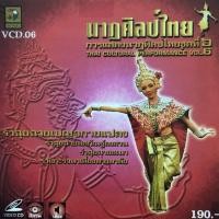 ราคา การแสดงนาฏศิลป์ไทย ชุดที่6 รำฉุยฉายเบญจกายแปลง จัดส่งฟรี (1157072125)