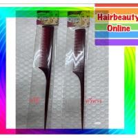 ราคา Edguard comb หวีหาง หนู หวียี สีม่วงแก้ว ยาว (13574730525)