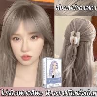 ราคา นำเข้าจากญี่ปุ่น 2024 สินค้าฮอตใน สีย้อมผม ทำสีเร็วไม่หลุดง่าย สีผมคมชัดเงางาม ไม่ทำลายผม ยาย้อมผม ครีมย้อมผม ย้อมสีผม (25222099380)