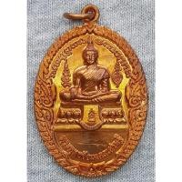 ราคา เหรียญ พระพุทธชัยมงคลเศรษฐี วัดทุ่งเศรษฐี ต.เหมืองใหม่ อ.อัมพวา จ.สมุทรสงคราม ปี 2559 (26152607058)