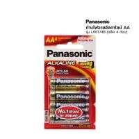 ราคา PANASONIC ถ่านไฟฉายอัลคาไลน์ AA รุ่น LR6T/4B (แพ็ค 4 ก้อน) |EA| (44182375258)