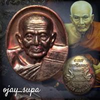 ราคา เหรียญหลวงปู่ทวด วัดช้างไห้ รุ่นเสาร์ห้า ปี 2543 (44327244491)
