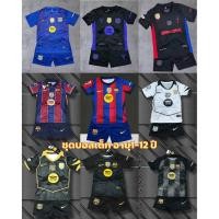 ราคา BL ชุดบอลเด็ก ชุดกีฬาสีเด็ก อายุ1-12ปี (เสื้อพร้อมกางเกง) (52809036960)