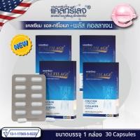ราคา Caltilage แคลทรีเลจ Calcuim L threonate and collagen แคปซูล 4 กล่อง (529153783)