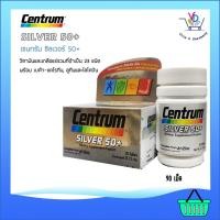 ราคา CENTRUM SILVER 50+ DIETARY SUPPLEMENT (2331180786)