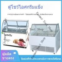 ราคา ตู้โชว์ไอศกรีมเชิงพาณิชย์ตู้โชว์ไอศกรีมแข็งตู้แช่แข็งน้ำแข็งแข็งตู้แช่แข็งบาร์ไอติมไอศครีม[NEW] 6TBE (50406045221)