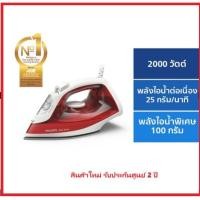ราคา PHILIPS เตารีดไอน้ำ รุ่น DST2010/40 2000วัตต์ 250มล. รับประกันศูนย์ 2ปี (26933014245)