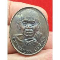 ราคา เหรียญหลวงพ่อคูณวัดบ้านไร่ รุ่นรวยธารน้ำใจ ปี 2538 ออกวัดไซยสนาน (49562993523)