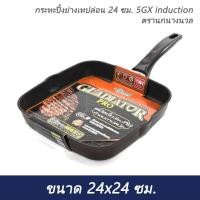 ราคา กระทะปิ้งย่างเทปล่อน 24 ซม. 5GX induction ตรานกนางนวล (57163424888)