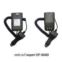 ราคา เซฟเวอร์ Expert EP-868D วิทยุสื่อสารใช้ไฟในรถยนต์ (26756749373)