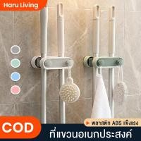 ราคา ที่แขวนไม้กวาด ที่หนีบไม้กวาด ที่แขวนติดผนัง ที่แขวนไม้กวาดไม่ต้องเจาะ ที่หนีบอเนกประสงค์ ที่แขวนไม้กวาดแข็งแรง (44267126781)