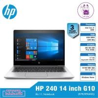 ราคา HP 240 14 inch G10 (878U9PA#AKL) ข้อ 11. Notebook (24400229413)