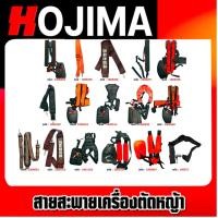 ราคา รวมสายสะพายเครื่องตัดหญ้า มีให้เลือกหลายแบบ จำนวน 1ชิ้น สายสะพายตัดหญ้า สายคาดตัดหญ้า สายคล้องเครื่องตัด (41225473883)