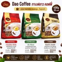 ราคา พร้อมส่ง Dao Coffee กาแฟดาว คอฟฟี่ กาแฟลาว dao coffee 400g มี 20 ซอง (3431932356)