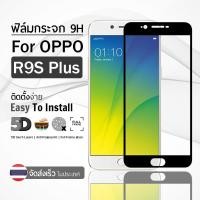 ราคา กระจก 3D เต็มจอ Oppo R9s Plus สีดำ ฟิล์มกระจก ฟิล์มกันรอย (2350165409)