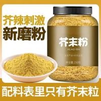 ราคา ผงมัสตาร์ด บะหมี่มัสตาร์ดสีเหลืองของแท้สลัดผักเย็นผิวเย็นมัสตาร์ดท่าเรือปรุงรสบดสดบรรจุขวดผงมัสตาร์ดสีเหลือง 80703 (49713344395)