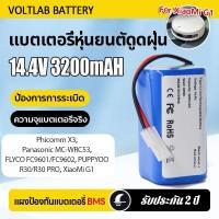 ราคา แบตเตอรี่ For หุ่นยนต์ดูดฝุ่น Xiaomi Mijia 14.4V-14.8v 3200mAh Robot Vacuum Mop G1 Conga 990 1090 tesvor X500 Ecovacs (47164464695)