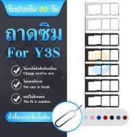 ราคา ถาดซิม Vivo Y3S ซิมนอก ถาดซิมนอก Vivo Y3S SimY3S ถาดซิม ถาดซิมVivo Y3S (25537691261)